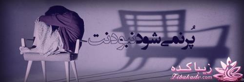 ☼ عکــــس نوشته ☼